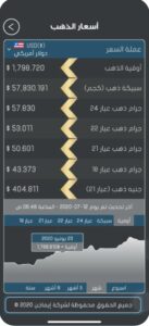 تحميل برنامج الدولار للايفون currency conveter.5.2.4.ios.2024 آخر إصدار 3