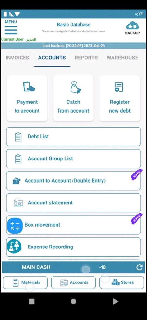 تحميل المحاسب السهل مهكر للاندرويد easy accounting.1.149.Apk.2024 آخر إصدار 7