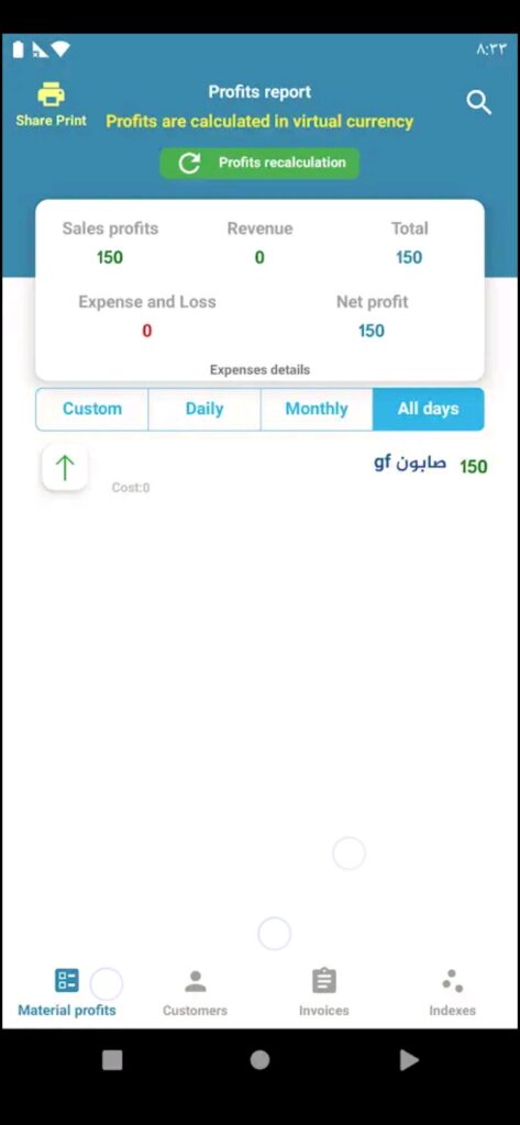 تحميل المحاسب السهل مهكر للاندرويد easy accounting.1.149.Apk.2024 آخر إصدار 5