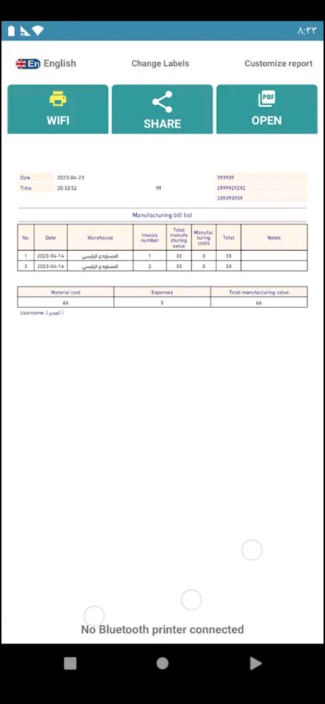 تحميل المحاسب السهل مهكر للاندرويد easy accounting.1.149.Apk.2024 آخر إصدار 2