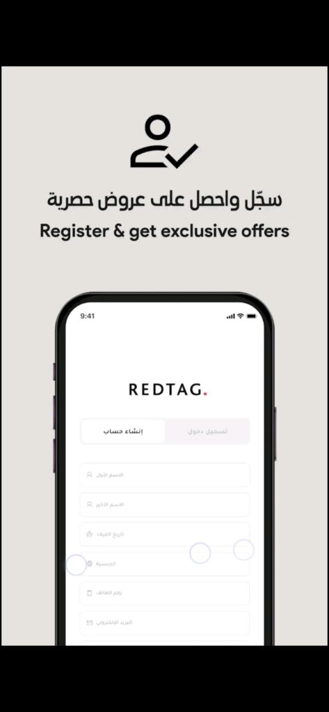 تحميل تطبيق ردتاغ للاندرويد REDTAG.1.0.12862.Apk.2024 آخر إصدار 2