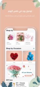 تحميل تطبيق فلاورد للآيفون Floward.6.32.0.ios.2025 آخر إصدار 5