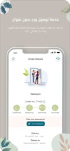 تحميل تطبيق فلاورد للآيفون Floward.6.32.0.ios.2025 آخر إصدار 2