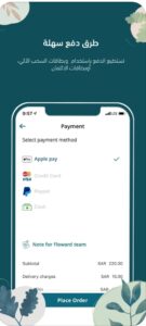 تحميل تطبيق فلاورد للآيفون Floward.6.32.0.ios.2025 آخر إصدار 1