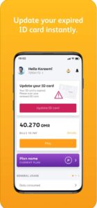تحميل تطبيق عمانتل للايفون Omantel.5.31.1.ios.2024 آخر إصدار 4