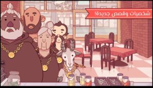 تحميل بيتزا جيدة , بيتزا رائعة للايفون مهكرة GoodPizza’GreatPizza .4.27.0. IOS.2025 اخر اصدار 5