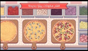 تحميل بيتزا جيدة, بيتزا رائعة مهكرة للاندرويد GoodPizza’GreatPizza . 4.27.0.1. APK.2024 اخر اصدار 2