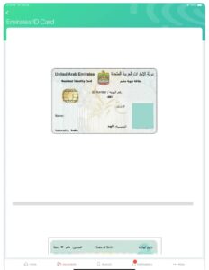 تحميل UAE PASS للايفون UAE PASS.4.5.7.IOS.2024 اخر اصدار 4