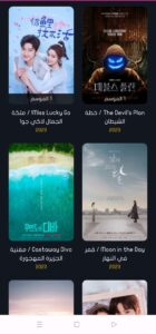 تحميل تطبيق Aradrama للاندرويد APK.2.1.0.2025 ارا دراما اخر اصدار 6