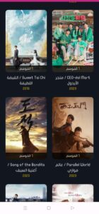 تحميل تطبيق Aradrama للاندرويد APK.2.1.0.2025 ارا دراما اخر اصدار 4