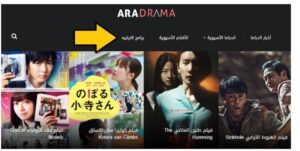 تحميل تطبيق Aradrama للاندرويد APK.2.1.0.2025 ارا دراما اخر اصدار 2