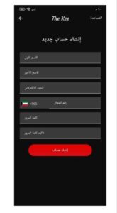 تحميل the kee للاندرويد APK.2.1.1.2024 ذا كي اخر اصدار 8