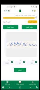 تحميل تطبيق رقمن للايفون Raqmen.1.11.10.IOS.2024 اخر اصدار 5