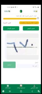 تحميل تطبيق رقمن للايفون Raqmen.1.11.10.IOS.2024 اخر اصدار 4