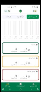 تحميل تطبيق رقمن للايفون Raqmen.1.11.10.IOS.2024 اخر اصدار 2