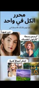 تحميل lensa مهكر للاندرويد LENSA.4.4.10. APK.2024 اخر اصدار 7