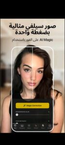 تحميل lensa مهكر للاندرويد LENSA.4.4.10. APK.2024 اخر اصدار 5