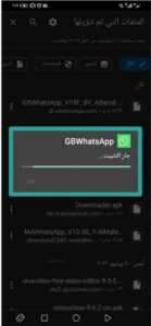 تنزيل gbwhatsapp pro للايفون IOS.v17.52 جي بي واتس اب اخر اصدار 4