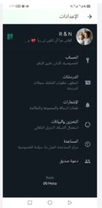 تنزيل gbwhatsapp pro للاندرويد v17.52.APK جي بي واتساب برو اخر اصدار 7