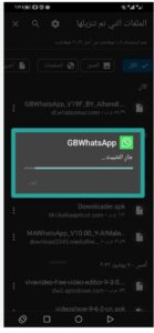 تنزيل gbwhatsapp pro للاندرويد v17.52.APK جي بي واتساب برو اخر اصدار 6