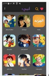 تحميل انمي بلس للايفون Anime Plus.1.2.IOS اخر اصدار 2