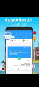 تحميل مترجم قوقل انجليزي عربي بدون نت للايفون Google Translate Without internet.7.12.IOS اخر اصدار 8