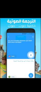 تحميل مترجم قوقل انجليزي عربي بدون نت للايفون Google Translate Without internet.7.12.IOS اخر اصدار 6