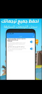 تحميل مترجم قوقل انجليزي عربي بدون نت للايفون Google Translate Without internet.7.12.IOS اخر اصدار 5