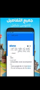 تحميل مترجم قوقل انجليزي عربي بدون نت للايفون Google Translate Without internet.7.12.IOS اخر اصدار 3