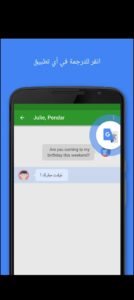 تحميل مترجم قوقل انجليزي عربي بدون نت للايفون Google Translate Without internet.7.12.IOS اخر اصدار 2