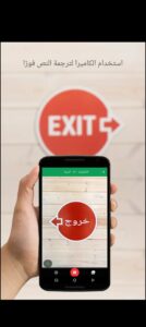 تحميل مترجم قوقل انجليزي عربي بدون نت للايفون Google Translate Without internet.7.12.IOS اخر اصدار 1