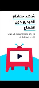 تحميل AdBlock للايفون IOS.5.3.0 مانع الاعلانات اخر اصدار 5