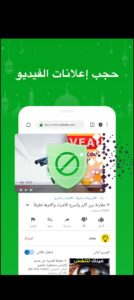 تحميل AdBlock للايفون IOS.5.3.0 مانع الاعلانات اخر اصدار 8