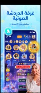 تحميل YouStar للاندرويدAPK.8.48.511 يوستار اخر اصدار 8