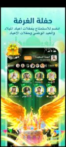 تحميل YouStar للاندرويدAPK.8.48.511 يوستار اخر اصدار 7