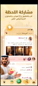 تحميل YouStar للاندرويدAPK.8.48.511 يوستار اخر اصدار 2