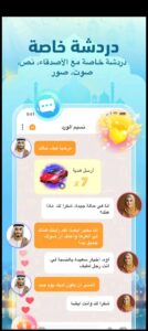 تحميل YouStar للاندرويدAPK.8.48.511 يوستار اخر اصدار 1