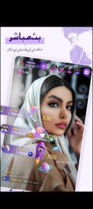 تحميل Chamet للاندرويد APK.3.5.8 شامت للدردشة اخر اصدار 1