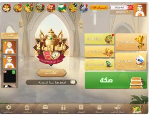 تحميل لعبة تربيعة بلوت للايفون Tarbi3ah Baloot.1.135.7.IOS اخر اصدار 3