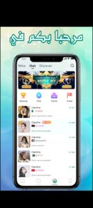 تحميل تطبيق Aswat مهكر للاندرويد APK.1.29.0 اصوات اخر اصدار 8