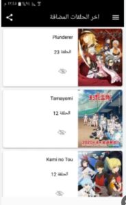 تحميل Animekom للاندرويد 2.1.2024.APK انمي كوم اخر اصدار 3