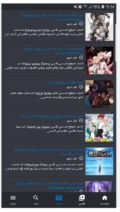 تحميل Animekom للايفون 2.1.2024.IOS انمي كوم اخر اصدار 3
