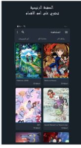 تحميل Animekom للايفون 2.1.2024.IOS انمي كوم اخر اصدار 2
