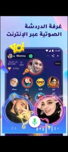تحميل يويو للايفون YOYO.2.2.8.IOS.2025 اخر اصدار 8