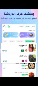 تحميل يويو للايفون YOYO.2.2.8.IOS.2025 اخر اصدار 6