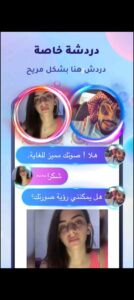 تحميل يويو للايفون YOYO.2.2.8.IOS.2025 اخر اصدار 5
