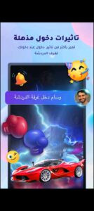 تحميل يويو للايفون YOYO.2.2.8.IOS.2025 اخر اصدار 3