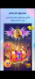 تحميل يويو للايفون YOYO.2.2.8.IOS.2025 اخر اصدار 2