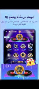 تحميل يويو للايفون YOYO.2.2.8.IOS.2025 اخر اصدار 1