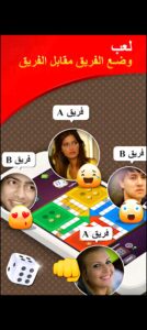 تحميل لودو ستار مهكرة LUDO STAR.1.140.1.APK.2024 اخر اصدار 6